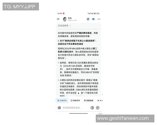 姚明广告手册：探索篮球巨星背后的品牌故事与市场策略